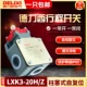 LXK3-20H/Z