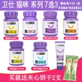 Кошачья защита Shimi Multi -Vitamin Тононовая кислота лизин микробактер -микробактериновое микроэлемент Комбинация кондиционирования питания кошки