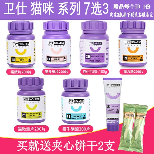 Кошачья защита Shimi Multi -Vitamin Тононовая кислота лизин микробактер -микробактериновое микроэлемент Комбинация кондиционирования питания кошки