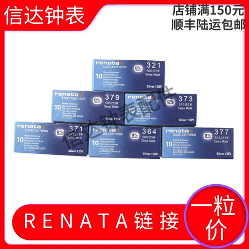 Одиночная Швейцария Рената 377 364 379 371 321 315 373 317 337