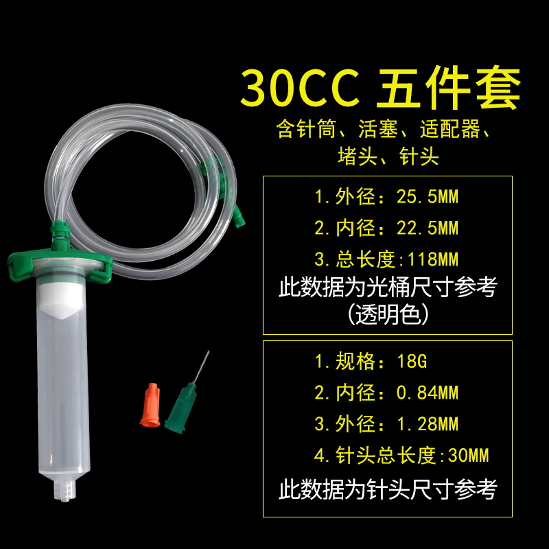 30Cc Syringe + Piston + Connector + Needle + PlugDispenser  Syringe 3 / 5 / 10 / 30 / 55CC glue  parts Industry Gutta percha canister syringe needle connect Adapter Needle tube