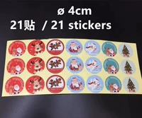 14 см. Наклейки 21 наклейки/21 наклейки