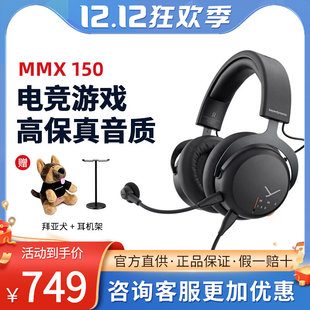 Поклонение мощность MMX150/MMX200 днищем Игры игра наушники Курица проводной подавление шума микрофон