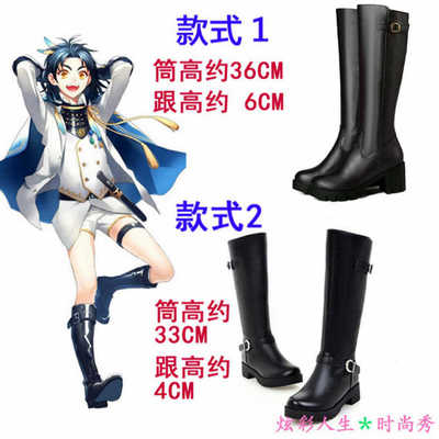 taobao agent Sword, black boots, cosplay, plus size