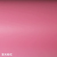 Yuguang Pink