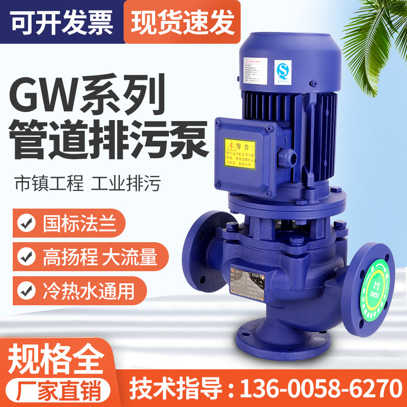 GW 380V LW 
