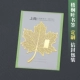 Индивидуальная закладка из листа Sycamore+Карточная упаковка
