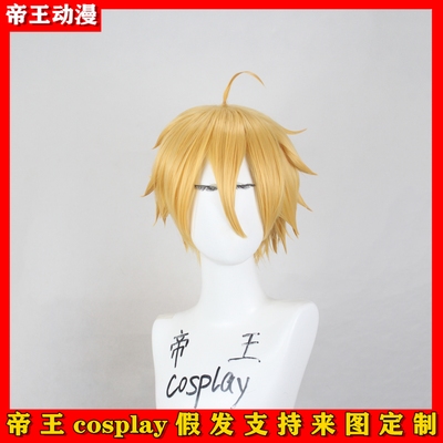 taobao agent Emperor cosplay wig True Baiyou Yueyue Yonglei COS idol fantasy festival Mattail fake