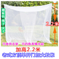 Cao 2.2 Mã hóa hộ gia đình Square Top đơn cửa đôi sinh viên duy nhất 1.2 Meter 1.5m2 Meter giường tăng cổ điển Mosquito Net