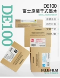 Fuji de100-xd Dry Color Расширение, цветовая коробка для струйного принтера Специальные чернила потребляют оригинальные подлинные подлинные