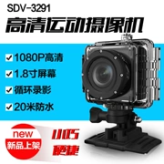 1080P HD camera góc rộng không thấm nước thể thao ngoài trời lặn DV máy quay video kỹ thuật số phong trào du lịch nhỏ - Máy quay video kỹ thuật số