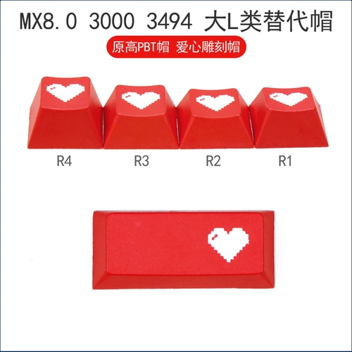 ESC Red Love Key Lover Lover Qixi Gift PBT Cherry MX8.0 Письмо 3.0s Введите оригинальную высокую личность