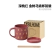 Deep Peach Red Golden Mark Cup (простая установка+деревянная палка)