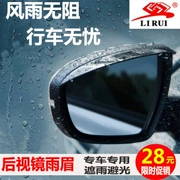 GAC Chuanqi GS4 GA5 GA3S Horizon GS5 Speed ​​Bo gương chiếu hậu đặc biệt lông mày mưa Gương chiếu hậu mưa vách ngăn
