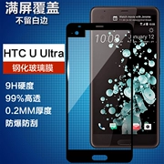 toàn màn hình HTC U màng thép siêu phim điện thoại di động uultra nổ U12 + U11 + HD phim chống vân tay - Phụ kiện điện thoại di động