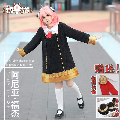 taobao agent Beast Cat spot] Spirit has spy family Ania COS children's clothing shoes headwear wigs