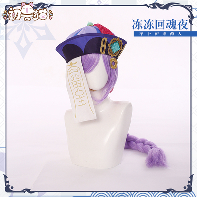 taobao agent [Early Beast Cat spot] The original god COSPLY Qiqi COS clothing cosplayCOS clothing frozen back soul night wig