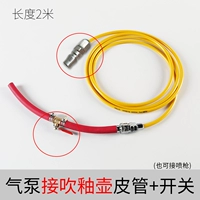 Воздушный насос соединяет кожаную трубку для горшки+выключатель