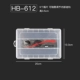 HB-612 Прозрачная перочковая коробка HB-612