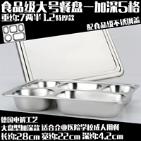 Углубить большую пятерку сетку+стальную крышку