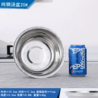 Pure Steel Soup Pot 20#[5 установка] на 3 юаня