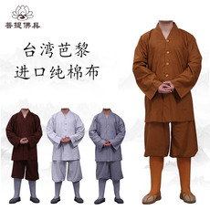 Монашеская одежда 台湾芭黎僧服夏季纯棉布薄款短褂套装尼姑僧衣女比丘尼小褂和尚服