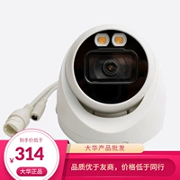 Dahua Shuangguang Полный цвет H.265 День Ночь полноцветная сеть HD HD DH-IPC-HDW2233T-AL