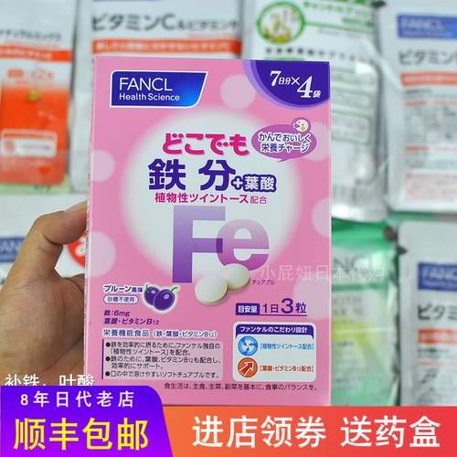 Железненная японская фолиевая кислота с ароматизатором и крови беременные женщины и дети бедны. Люди с кровью могут есть в течение 28 дней