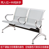 Два человека плюс промежуточный подлокотник (без кожаной подушки)