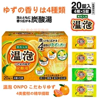 Японская импортная соль для ванны, угольная кислота, средство для принятия ванны для всего тела
