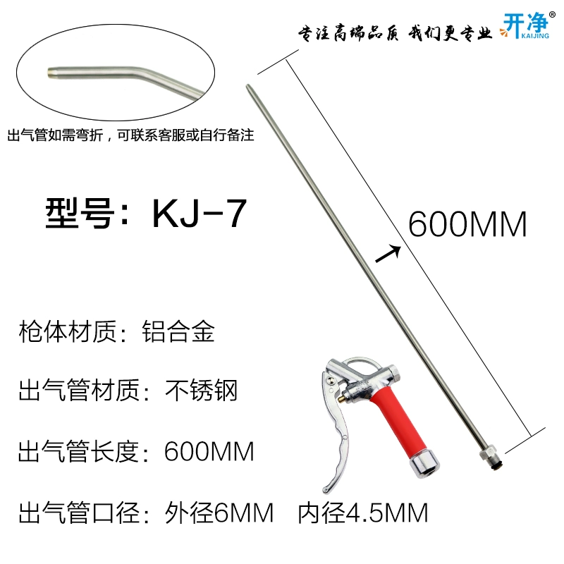 Kaijing Trung Quốc chất lượng cao chịu được áp suất cao kín hơi thổi mạnh thép không gỉ miệng dài máy thổi bụi bằng khí nén súng thổi bụi súng xịt hơi khô 