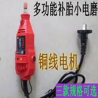 Xe điện công cụ sửa chữa lốp điện nhỏ máy xay 12v24v48v64v220v sửa chữa lốp máy xe máy bảo trì điện 	giá pin xe đạp điện 24v