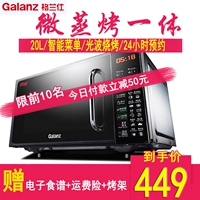 Galanz G70F20CN1L-DG (B0) Lò vi sóng gia dụng lò nướng đối lưu lò nướng phẳng thông minh lò nướng ukoeo 120l