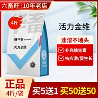 [Купить 5 получите 1, получи 1 и купите 50 и получите 50, получите 50] Vitality Jinwei 4 фунта