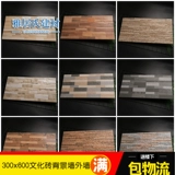 Домашняя сельская вилла Внешняя стена плитка 300x600