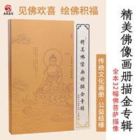 Tianyue Знаменитая квадрат Чудесная грудная статуя статуя Сердце сутра копия Писания Бен Копия Буддийская характерная тема исследования