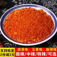 Guizhou Pepper Pepper Loodle Swarework Porder Peorcd Pevice Picy Pepper Loodles в Sichuan Yunnan Dry Drie Saud Sauce Sauce Peorp Powder