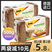 Германия импортировал Jesson Black Bread All -Wheat Hread, ржаная рвота таблетки Полная еда для фитнес -зернового завтрака 500G