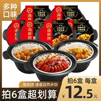Haidilao Self -Heating Rice, большая часть большого количества доступной еды, удобная еда, удобная рисоварка для цветной капусты рисовой