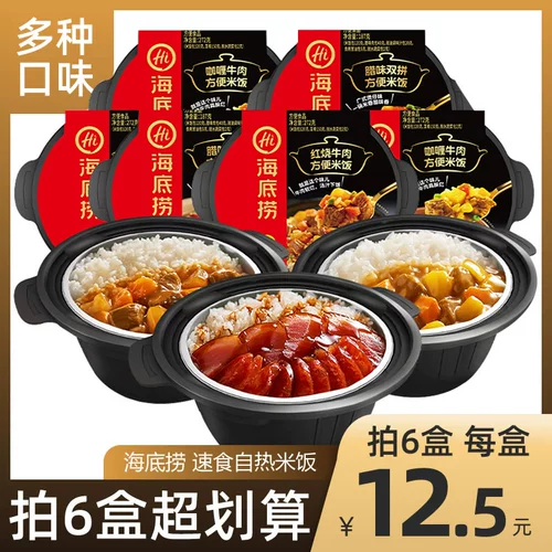 Haidilao Self -Heating Rice, большая часть большого количества доступной еды, удобная еда, удобная рисоварка для цветной капусты рисовой