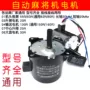 Tangbang Linglang động cơ máy mạt chược tự động Chuan năng lượng có thể bóng động cơ phổ quát 20r25r30r60r130r55 lần lượt - Các lớp học Mạt chược / Cờ vua / giáo dục cờ vua mini