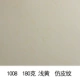 440 светлый желтый 1008