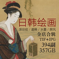 Компиляция японской и корейской живописи 357 Параллельные 395 ГБ японские укюо -э -бейдовые картинки, экранина интерпретации, краска фен -чернила электронная картина