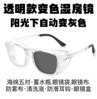 TR прозрачное зеркало белой влажной комнаты