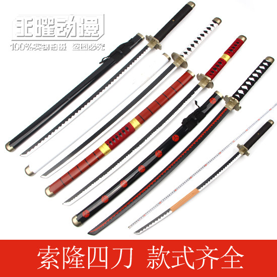 索隆刀三刀黑刀秋水和道一文字三代鬼彻雪走阎魔天羽羽斩路飞木刀 淘宝网