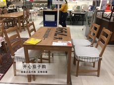 стол со стульями 北京宜家代购约克马克一桌四椅套装118x74简约餐桌椅家用松木仿古
