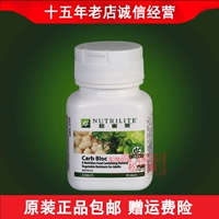 Amway Overseas Buy Amway Nutrilite No Sugar, 90 таблеток, Analyn toutili non, номер № 72521 Бесплатная доставка