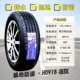 Lốp xe Triều Dương 195/55R15 85V taxi chịu mài mòn Excelle Changan Yuexiang Chery A5 19555r15 cửa hàng lốp ô tô lốp xe vios