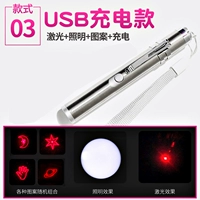 03USB Зарядная модель