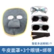 Кожаная маска, очки, ремень